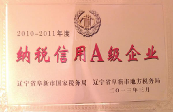 企業(yè)榮譽獎狀