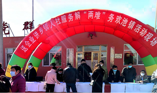 九星鈦材料（遼寧）有限公司積極響應(yīng)市、區(qū)兩級(jí)號(hào)召，公司?？倕⑴c務(wù)歡池鎮(zhèn)招聘會(huì)。