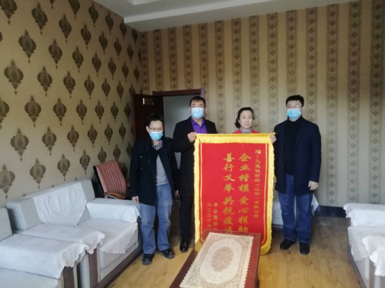 阜新市平安西部街道向九星鈦材料（遼寧）有限公司贈(zèng)予錦旗，以感謝九星鈦材料（遼寧）有限公司在抗擊疫情期間所捐贈(zèng)的抗疫物資。