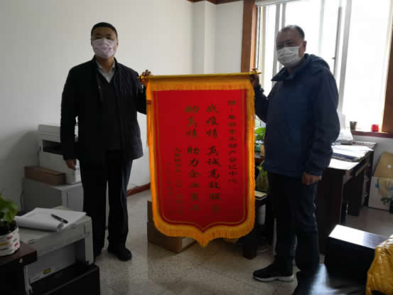 為感謝阜新市不動(dòng)產(chǎn)登記中心在疫情期間堅(jiān)持為企業(yè)服務(wù)，九星鈦材料（遼寧）有限公司王總代表公司為其送去了錦旗。