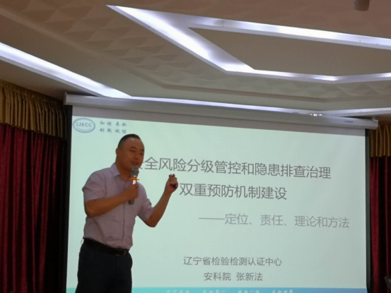 為貫徹主管部門安全方面指導(dǎo)文件，強(qiáng)化公司員工安全意識(shí)，公司?？倕⒓邮欣锝M織的企業(yè)風(fēng)險(xiǎn)管控和隱患排查治理專項(xiàng)培訓(xùn)。