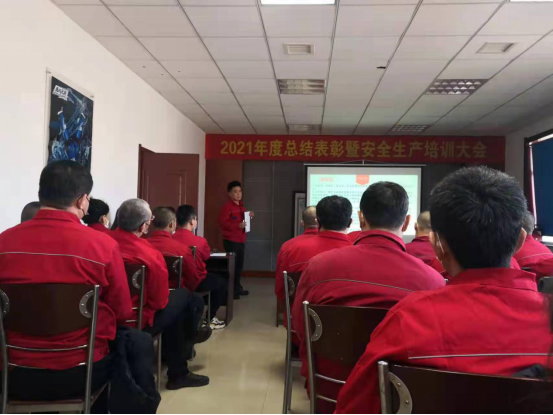 九星鈦材料（遼寧）有限公司召開2021年度總結(jié)表彰暨安全生產(chǎn)培訓(xùn)大會(huì)
