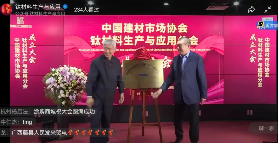 九星鈦材料（遼寧）有限公司祝賀中國建材市場協(xié)會(huì)鈦材料生產(chǎn)與應(yīng)用大會(huì)圓滿成功，并感謝大會(huì)推舉我公司為中國鈦材料理事會(huì)成員。