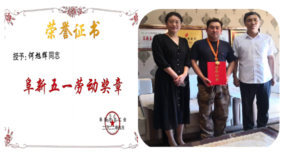 何旭輝榮獲2022年“阜新五一勞動(dòng)獎(jiǎng)?wù)隆?></div></a></li>
 
<li id=